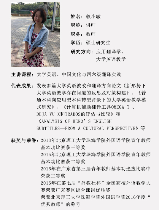 赖小敏.jpg